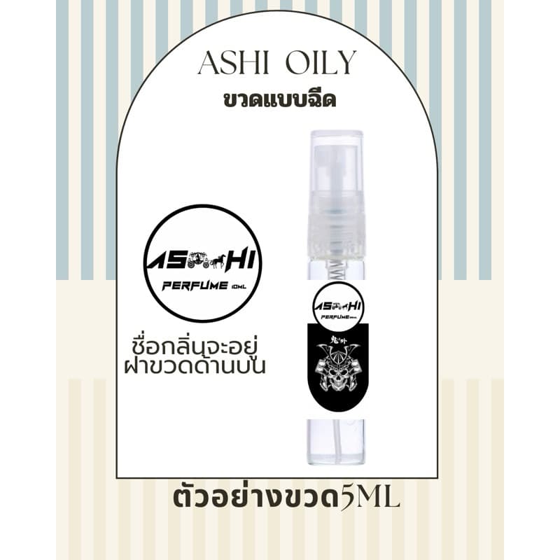 ASHI น้ำหอมเทียบกลิ่น 35mlกลิ่นTop มีกลิ่นมากกว่า100 กลิ่นผู้หญิงผู้ชายมีชำระปลายทาง รูปที่ 2