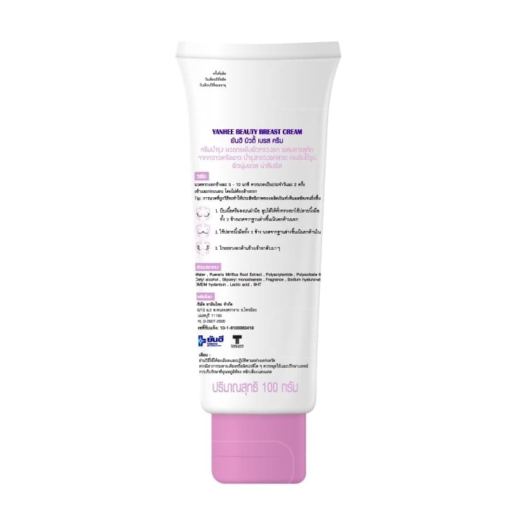 ** 1 หลอด ** ยันฮี บิวตี้ เบรส 100g. รูปที่ 5