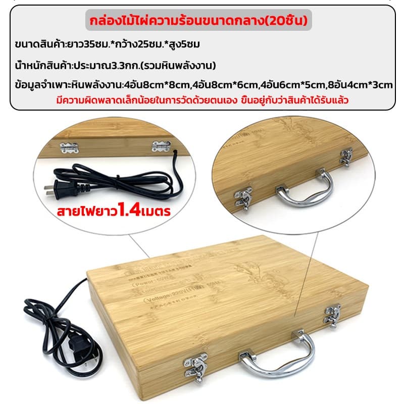 20 ชิ้นชุดกล่องหินทําความร้อนไฟฟ้า ชุดหินร้อนสปา หินสปา สําหรับนวดสปา SPA หินนวด หินภูเขาไฟ นวดน้ำมันหอมระเหย รูปที่ 5