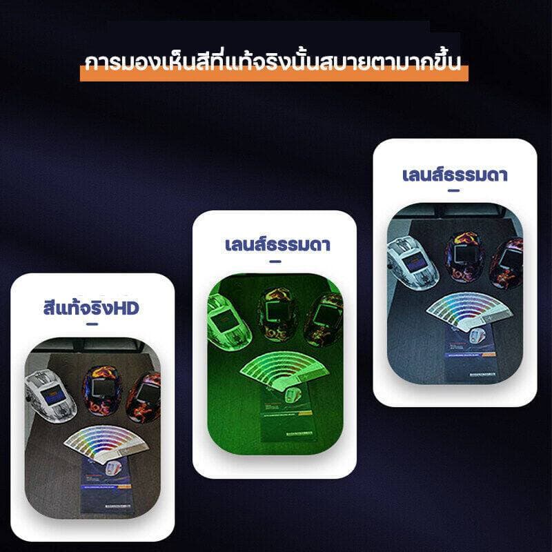 ของแท้ หน้ากากเชื่อม ปรับแสงอัตโนมัติ ปรับความไวต่อแสงได้ พับขึ้น-ลงได้ 180° หน้ากากเชื่อมอัตโนมัติ หน้ากากเชื่อมออโต้ รูปที่ 6