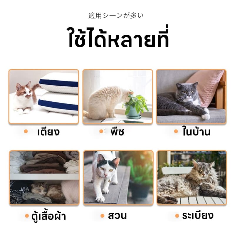 แมวหายไปใน 1 วินาทีSKy ไล่แมว กลิ่นไล่แมว สเปรไล่แมว ไล่แมวขี้ ยาไล่แมว ที่ไล่แมว ซื้อ 1 แถม 1 ใช้งานได้ถึง 360 วัน รูปที่ 5