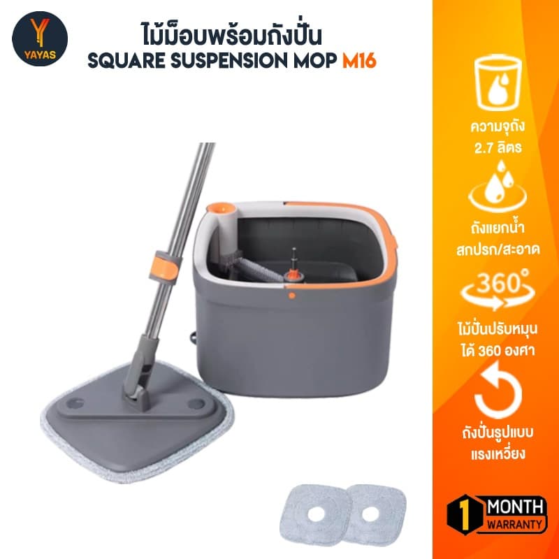 Zolele M16 / M20 ชุดไม้ม็อบถูพื้น พร้อมถังแยกน้ำสะอาดน้ำสกปรก ถูเข้าซอกเข้ามุม ไม้ม็อบไมโครไฟเบอร์ รูปที่ 1