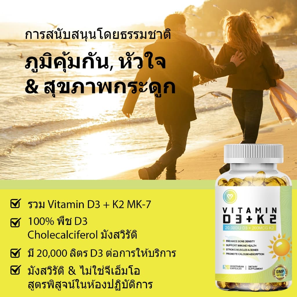 ISNIH Vitamin D3 K2 Capsule วิตามิน D3 K2 เพิ่มความหนาแน่นของกระดูก 120 แคปซูลมังสวิรัติ รูปที่ 6