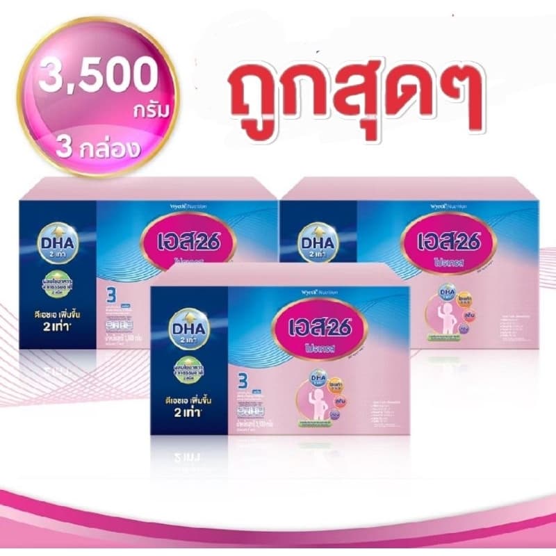 ขายยกลัง โปรเกรส ขนาด 3500 กรัม 3 กล่อง รวม 10500 กรัม สำหรับเด็กอายุ 1 ปีขึ้นไป รูปที่ 1
