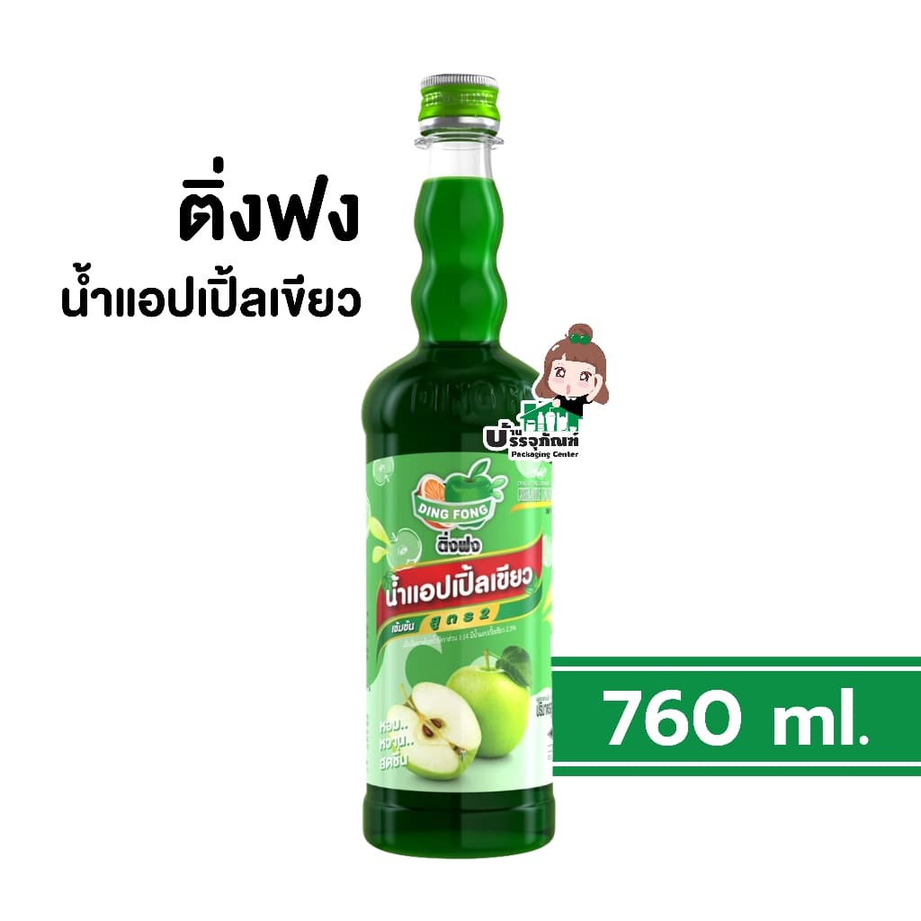 ติ่งฟง น้ำผลไม้ติ่งฟง ขนาด 760ml. น้ำผลไม้ น้ำผลไม้เข้มข้น น้ำหวาน Dingfong น้ำหวานติ่งฟง wanna รูปที่ 8