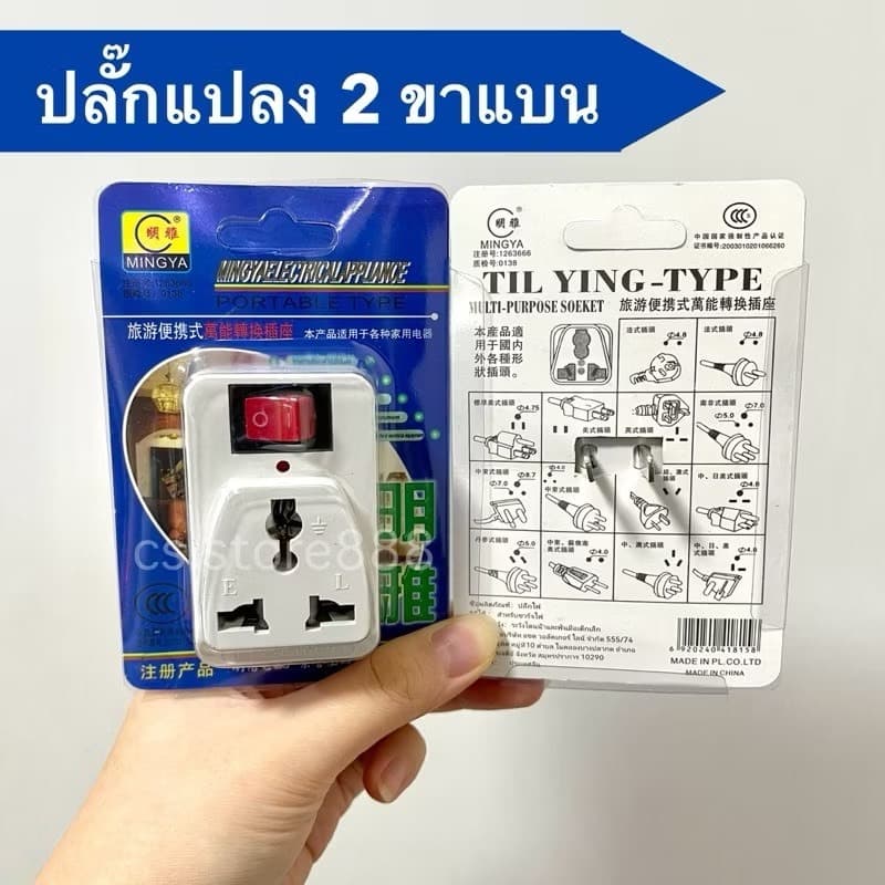 ปลั๊กแปลงสามขาเป็นสองขาแบน 3 ช่อง 2 ขาแบน ปลั๊กไร้สายออก 3 ทาง พร้อมสวิตช์ เปิด-ปิด อุปกรณ์แปลงไฟ ปลั๊กขาแปลงสองขาแบน รูปที่ 2