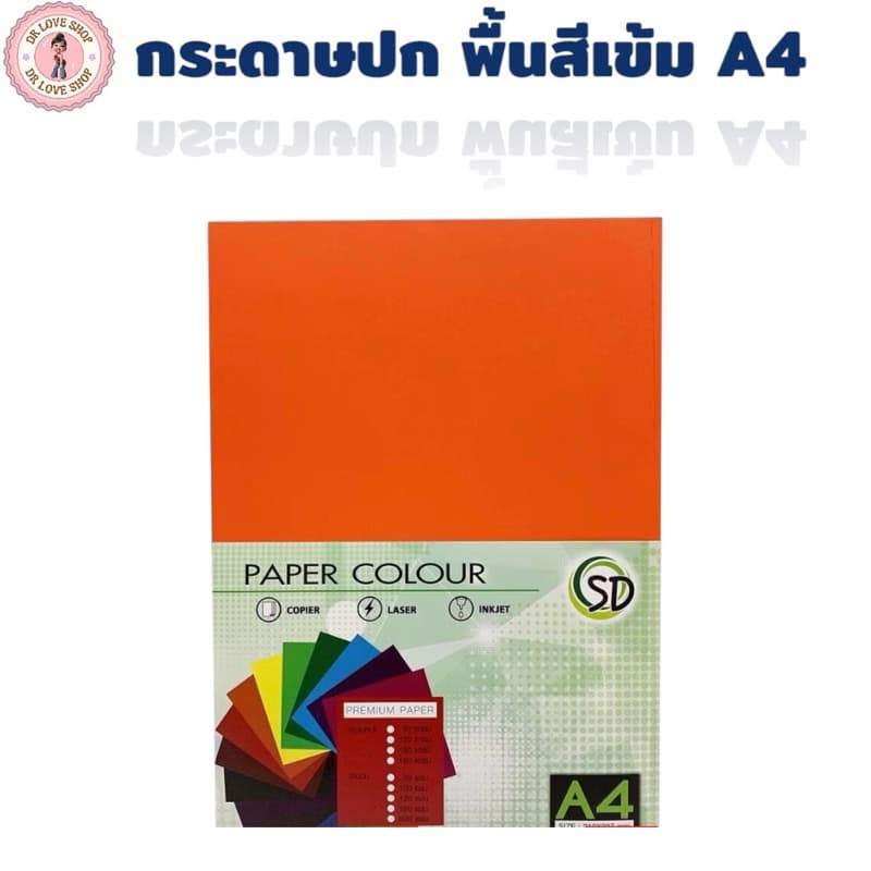 กระดาษสี กระดาษปก A4 สีเข้ม 180 แกรม 50 แผ่น/แพ็ค รูปที่ 6