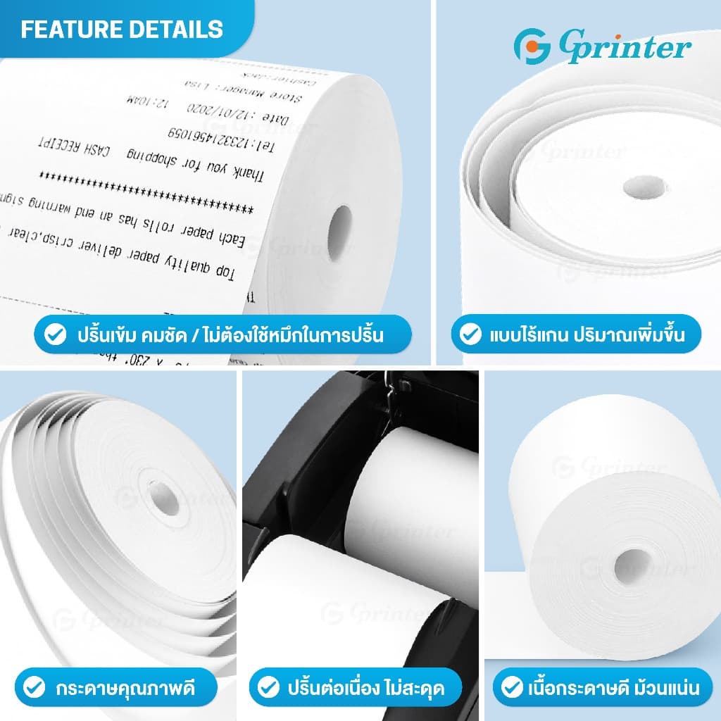 Gprinter กระดาษใบเสร็จ 57x50 mm 10ม้วน thermal paper กระดาษบิลความร้อน กระดาษความร้อน ไร้แกน รูปที่ 4