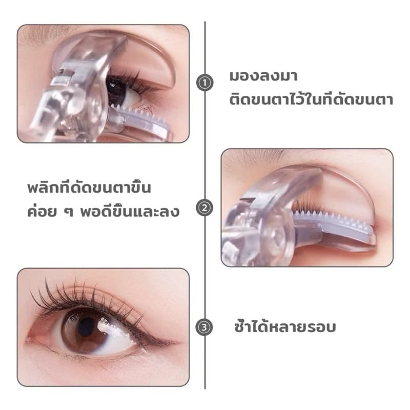 Grey eyelash curler ที่ดัดขนตาตรงหัวตา หางตา และแบบมุมโค้งก้วาง ใช้งานง่าย ขนตาเด้งสวยเรียงเส้น Eyelash curler รูปที่ 4