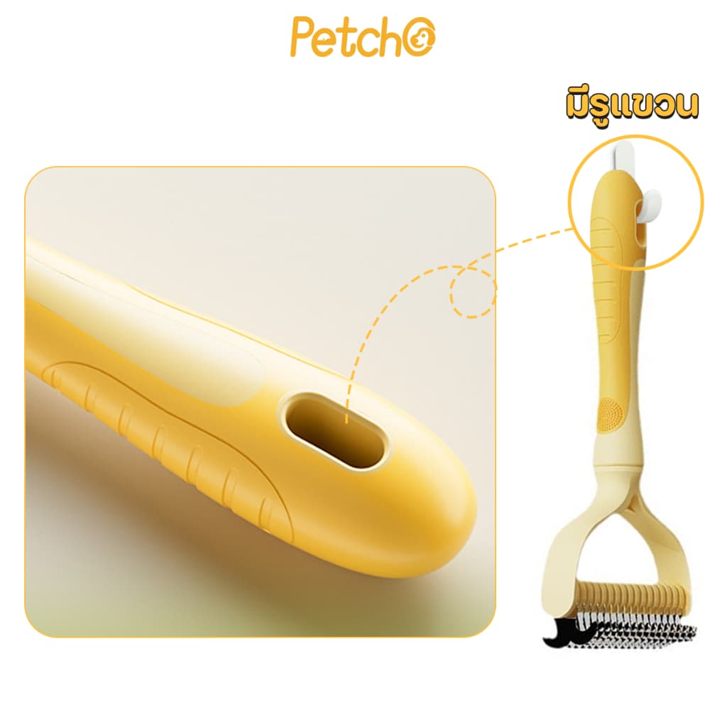 Petcho หวีสัตว์เลี้ยง หวีสุนัข หวีแมว แปรงหวีคราดสองด้าน หวีสางขนที่พันกัน ใช้ทั้งสุนัขและแมว รูปที่ 6