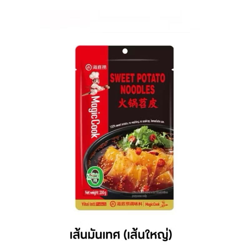 เส้นมันเทศ Haidilao เหนียวนุ่ม เส้นหนึบ ทานคู่กับหม่าล่าหม้อไฟ แบบเส้นเล็กและเส้นใหญ่ 200 กรัม รูปที่ 3