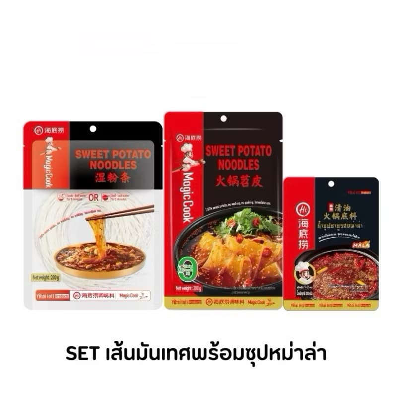 เส้นมันเทศ Haidilao เหนียวนุ่ม เส้นหนึบ ทานคู่กับหม่าล่าหม้อไฟ แบบเส้นเล็กและเส้นใหญ่ 200 กรัม รูปที่ 6
