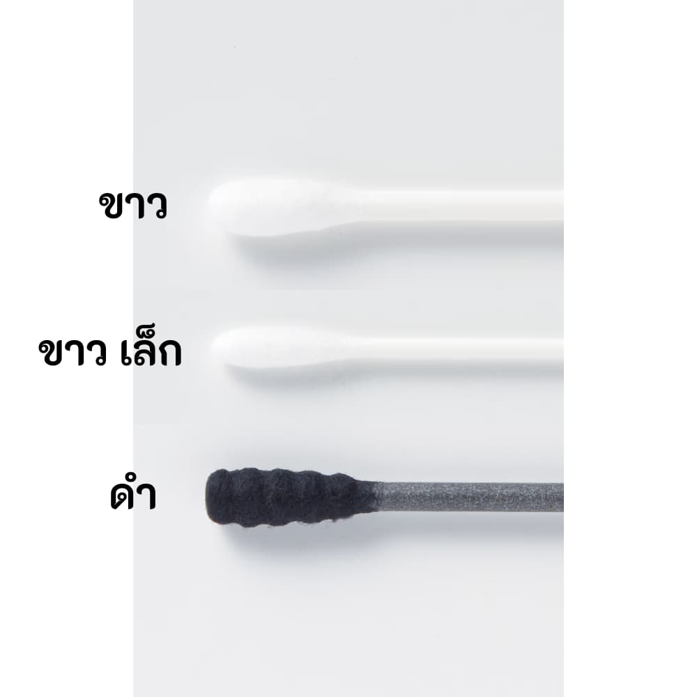 MUJI มูจิ คอตตอนบัด สำลีก้าน สำลีธรรมชาติ นิ่มสบาย มีสีขาว ดำ มีแบบรีฟีล รูปที่ 5