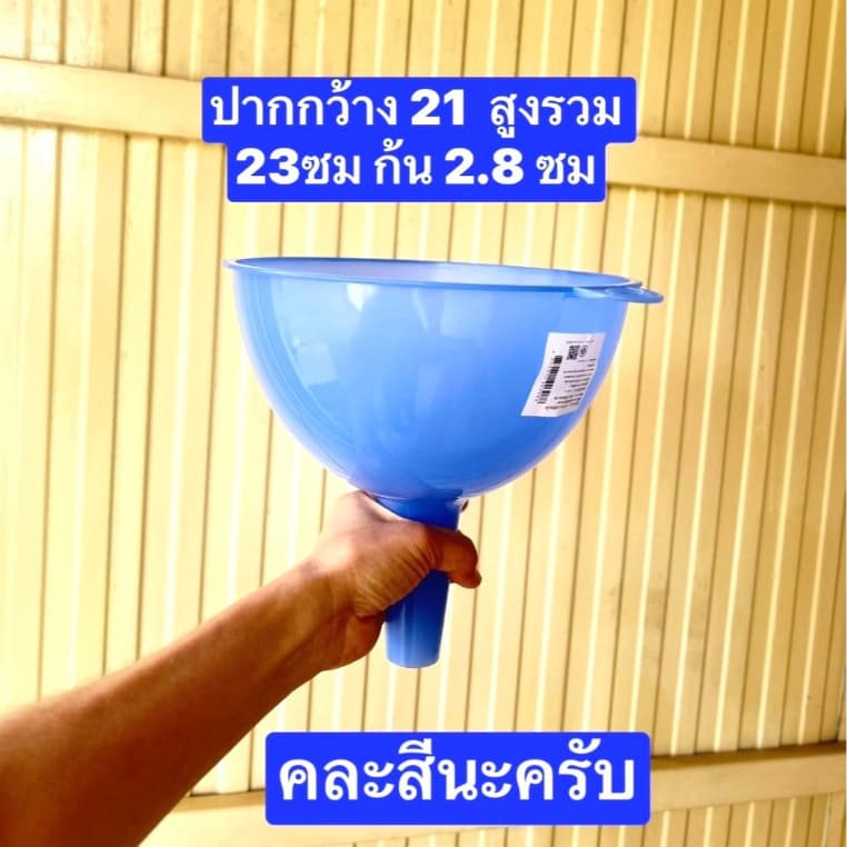 คละสี 1อัน ครับ กรวย พลาสติก ตราธนู เกรดเอ หนา มี2ขนาด 23*21ซม กับ18*14ซม กรวยกรอกของเหลว กรวยพลาสติก รูปที่ 1