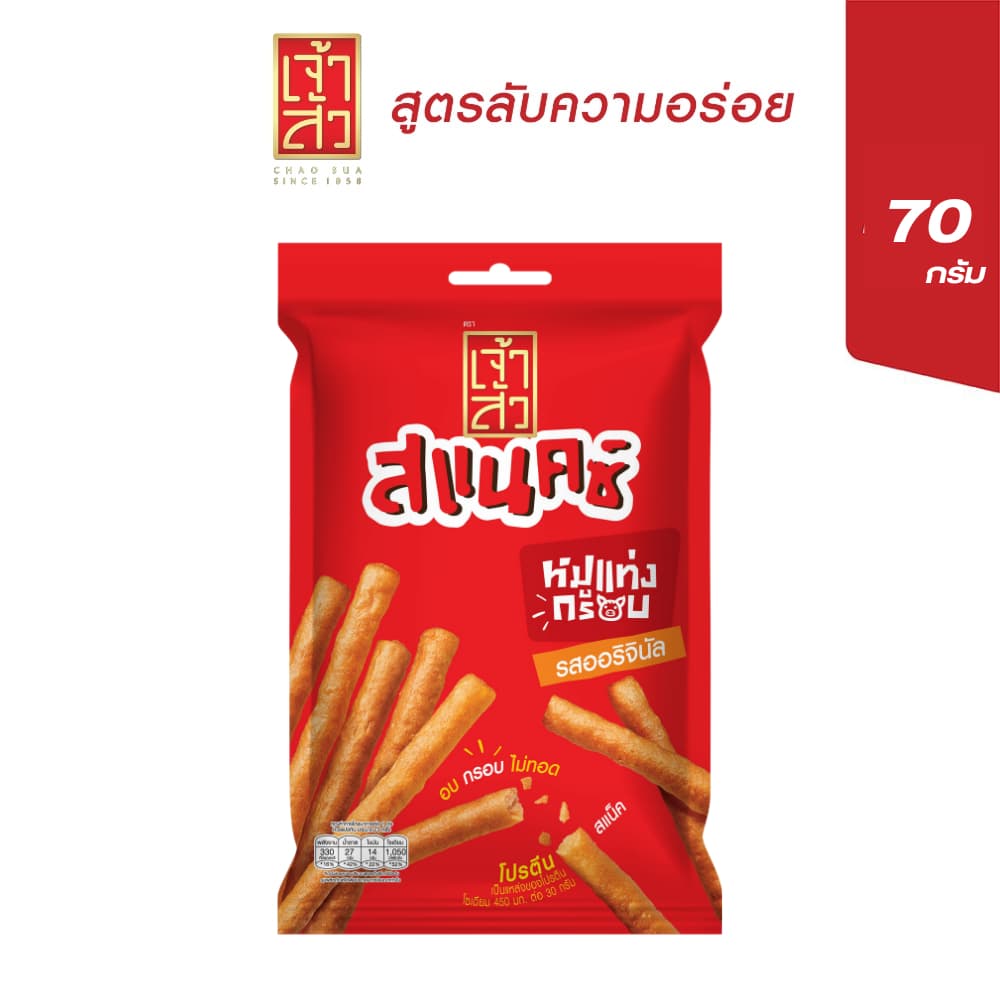 เจ้าสัว หมูแท่งกรอบ รสออริจินัล 70 กรัม รูปที่ 1