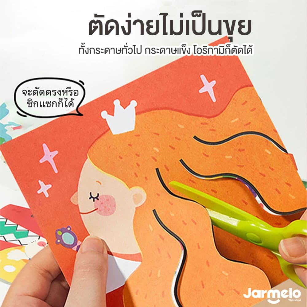 Jarmelo กรรไกรหัดตัดสำหรับเด็ก Safety Scissors กรรไกรเด็กปลอดภัย เหมาะกับเด็กทุกวัย รูปที่ 5