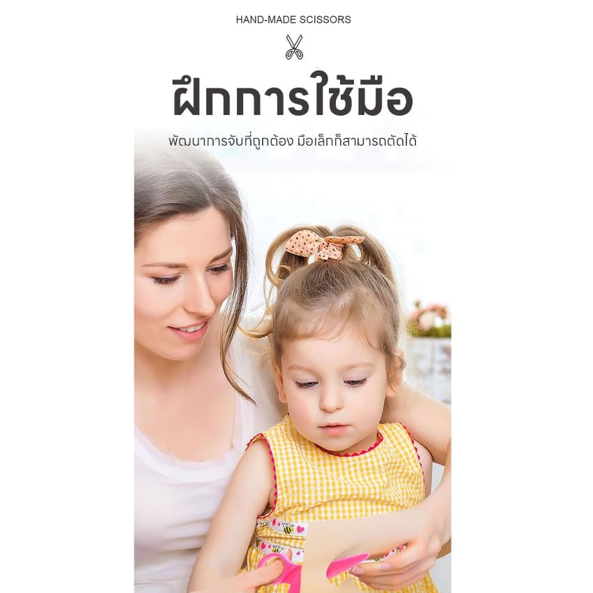 Jarmelo กรรไกรหัดตัดสำหรับเด็ก Safety Scissors กรรไกรเด็กปลอดภัย เหมาะกับเด็กทุกวัย รูปที่ 8