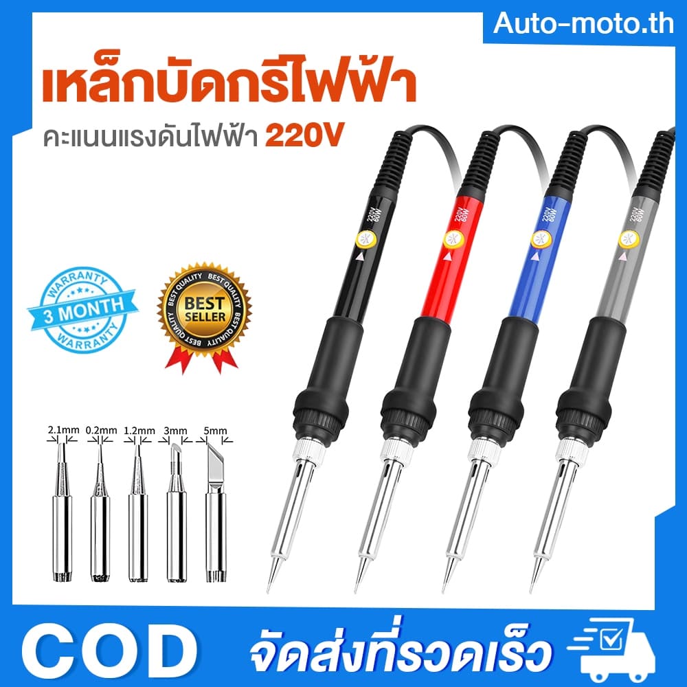 ชุดหัวแร้งบัดกรีไฟฟ้า ปรับอุณหภูมิได้ 60W LS-936 รูปที่ 1