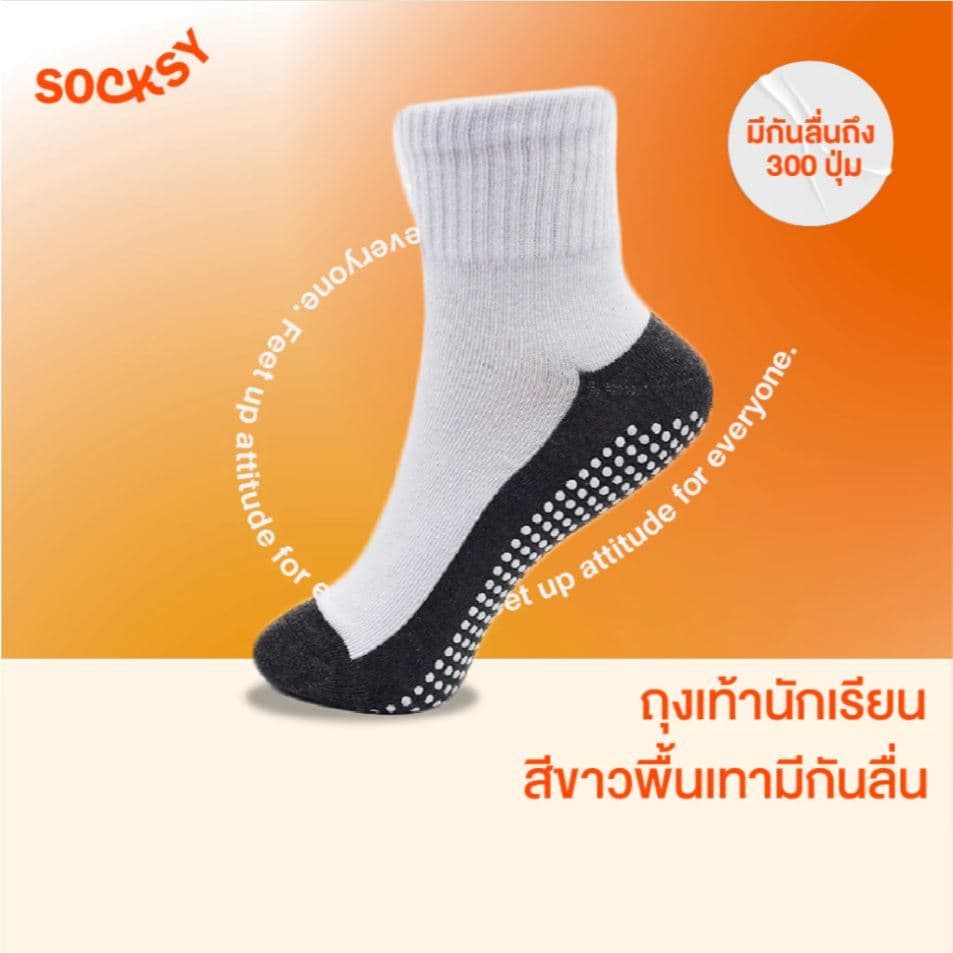 Socksy ถุงเท้านักเรียน 12 คู่ ขาวพื้นเทากันลื่น มีปุ่มกันลื่นถึง 300 ปุ่ม รูปที่ 3