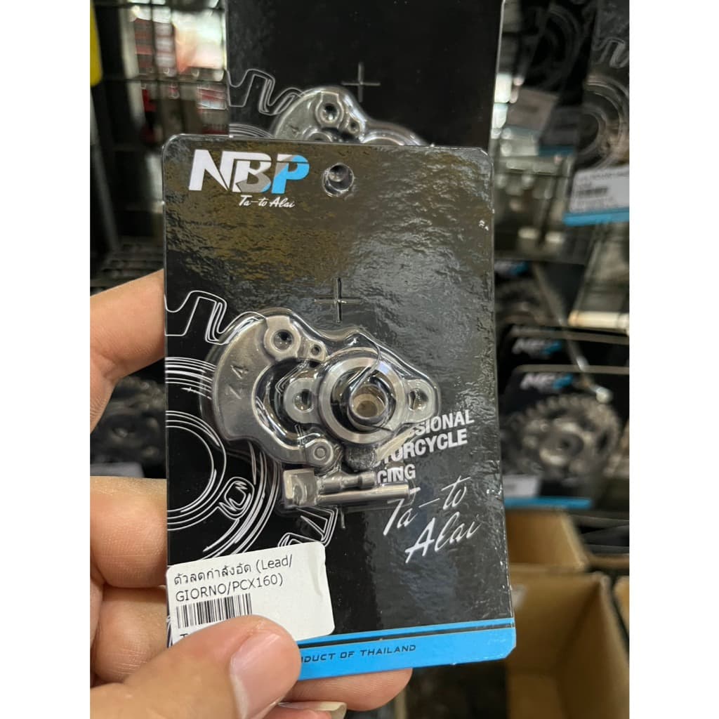 ตัวลดกำลังอัด PCX160/GIORNO/Lead งานNBP #TAP00155 รูปที่ 7