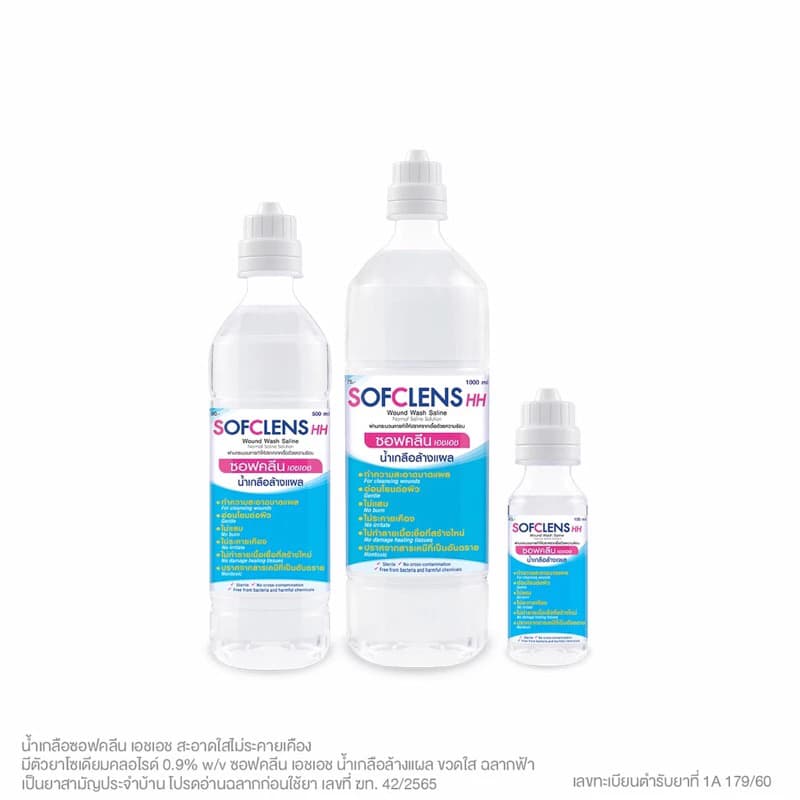 SOFCLENS HH Wound Wash Saline Normal Saline Solution น้ำเกลือล้างแผล 500ml./1000ml. รูปที่ 1