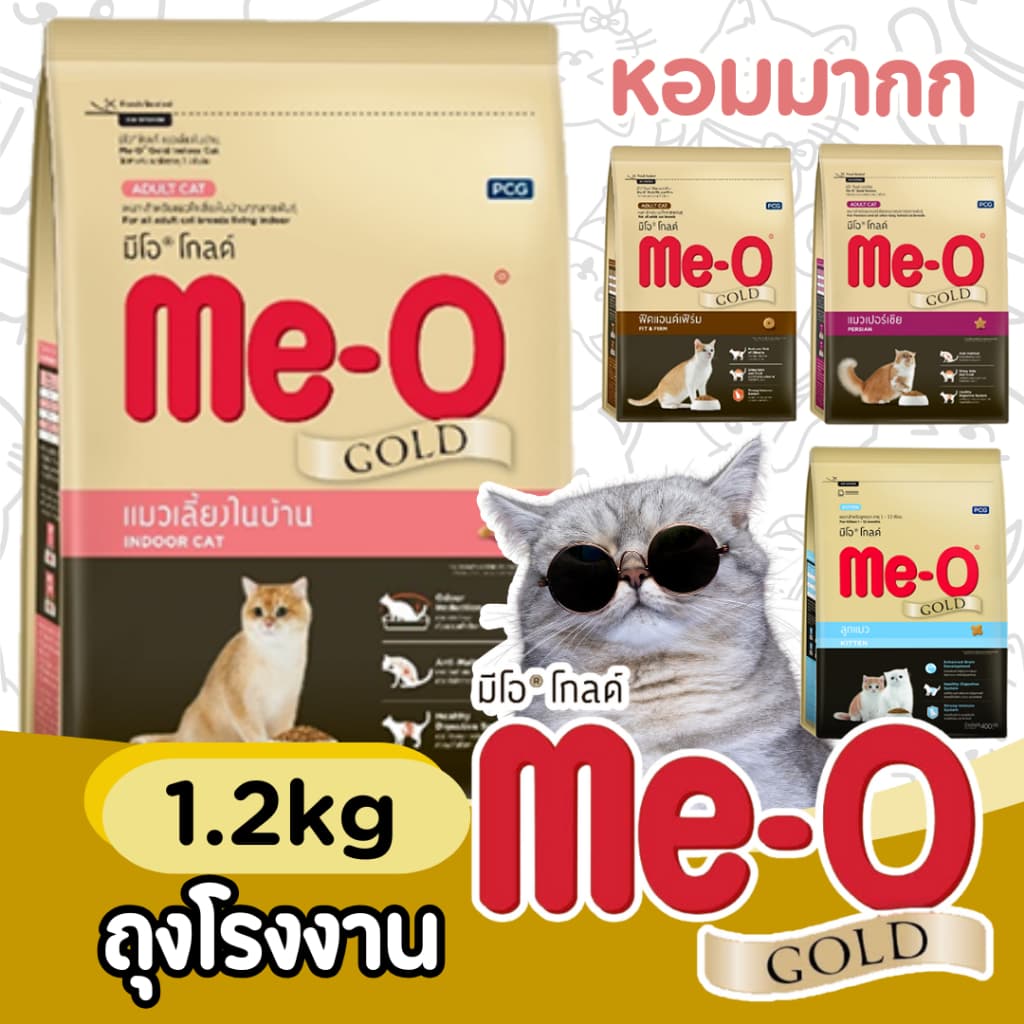 อาหารแมว มีโอโกลด์ 1.2 กก. อาหารแมวพรีเมียม Meo gold รูปที่ 1