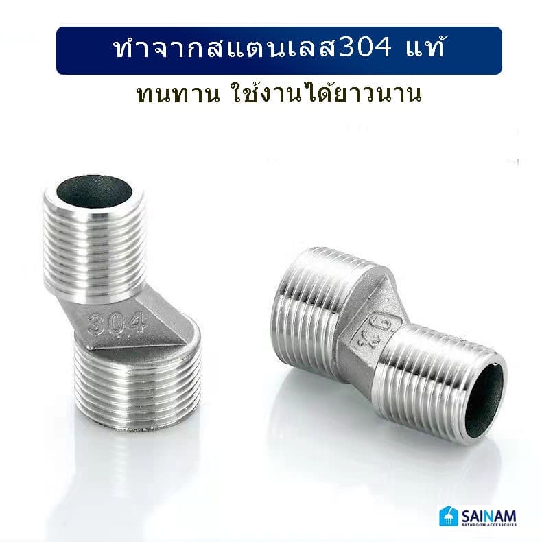 ส่งจากกรุงเทพ ข้อเหวี่ยง นิปเปิ้ลข้อเหวี่ยง ใช้สำหรับก๊อกผสม เพื่อการติดตั้งที่สมบูรณ์แบบ V1 รูปที่ 3