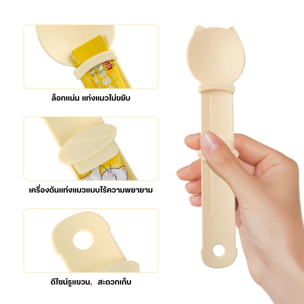 ช้อนป้อนขนมแมวเลีย ช้อนป้อน ขนมแมวเลีย ไม่เลอะมือ ช้อนป้อนอาหาร ขนมแมว ที่บีบ แมวเลีย ที่ป้อนขนมแมวเลีย รูปที่ 7