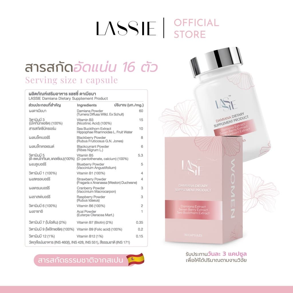 LASSIE Damiana Dietary Supplement NEW WOMEN อาหารเสริมผู้หญิง ช่วยเสริมสมดุลฮอร์โมน 42 แคปซูล รูปที่ 3