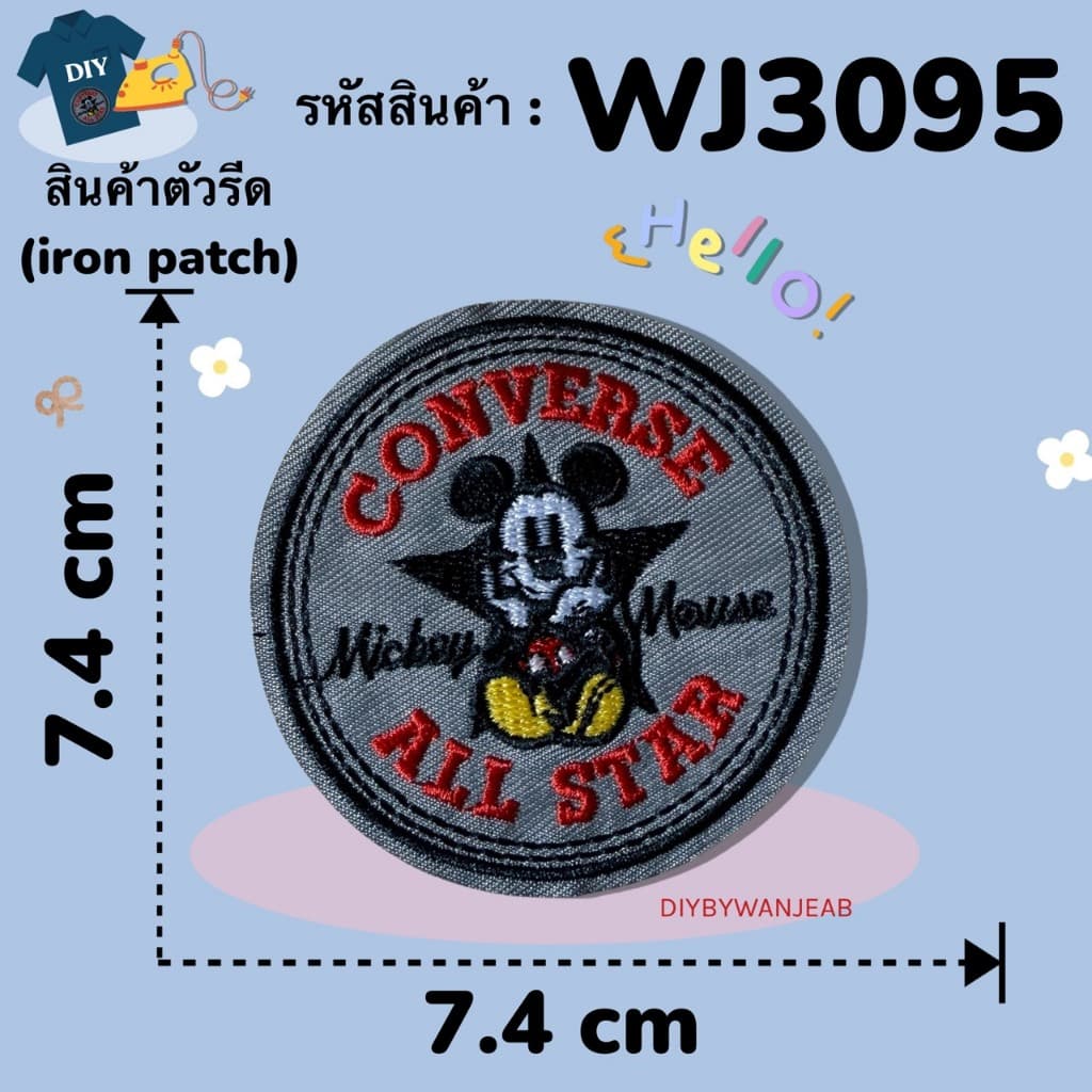 DIY ตัวรีดติดเสื้อรีดกับวัสดุที่เป็นผ้าได้หลากชนิด ติดบนอุปกรณ์นักเรียน ติดกระเป๋า ติดรองเท้าผ้า งานปัก ซ่อมเสื้อ รูปที่ 2