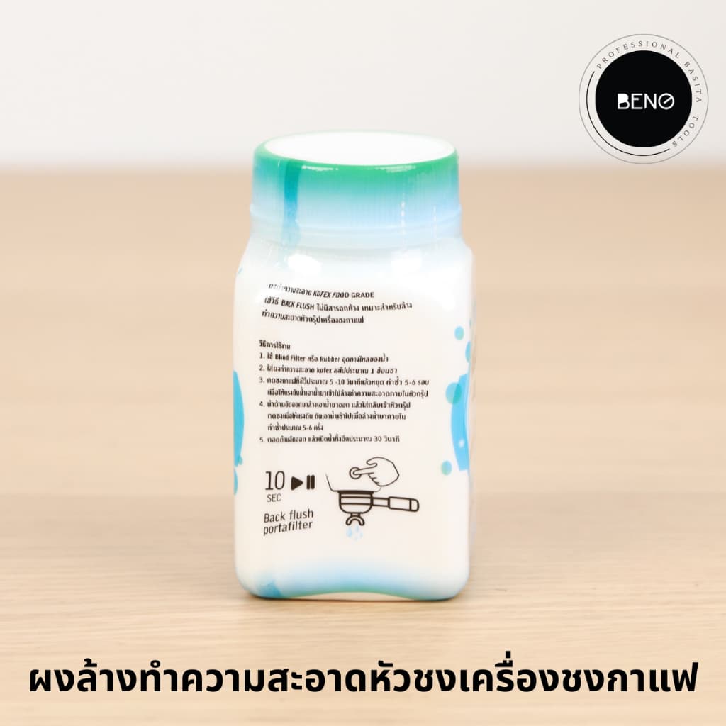 ผงล้างหัวชงเครื่องชงกาแฟ ยี่ห้อ Kofex Acitivated 150 g สามารถใช้ทำความสะอาดอุปกรณ์กาแฟและหัวชง รูปที่ 2