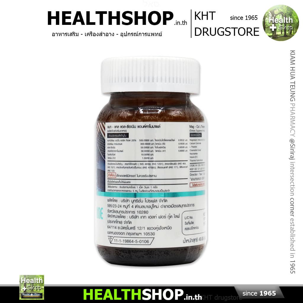 GET HEALTH Mag-Cal L-THEANINE & Chamomile ผ่อนคลาย วิตกกังวล นอนหลับ แคลเซียม แมกนีเซียม คาโมมายล์ รูปที่ 3