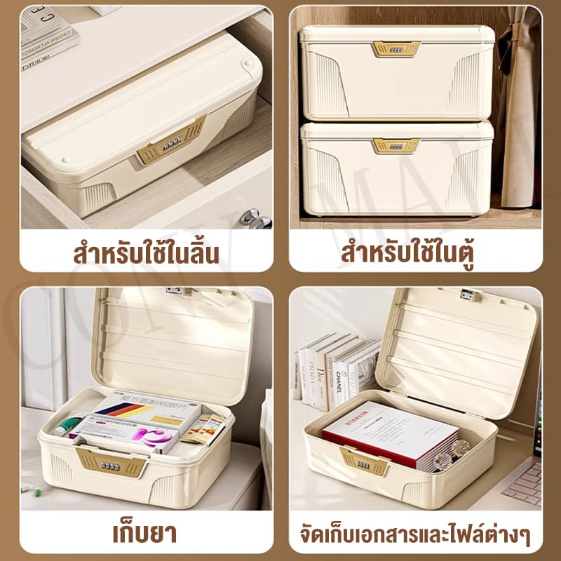 Ubear ตู้เซฟ สองชั้น กล่องเก็บของแบบล็อคได้ กล่องเก็บรหัสผ่าน พกพาได้ กล่องล็อคดิจิตอล วัสดุหนา ปลอดภัย และเชื่อถือได้ รูปที่ 8