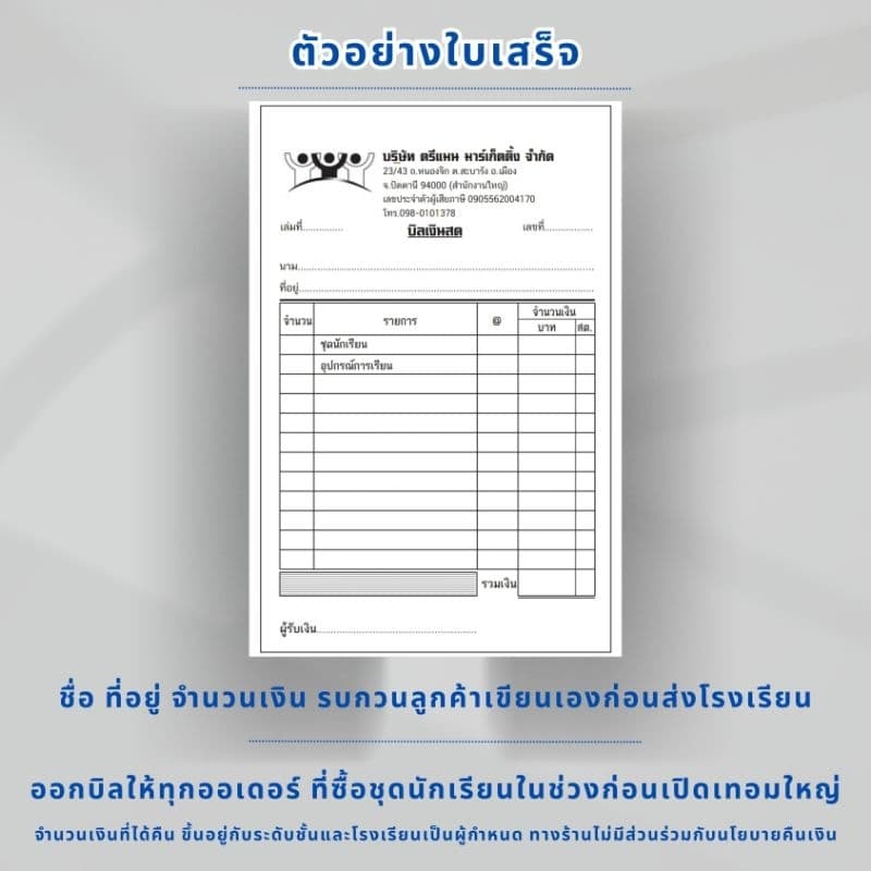 เสื้อเนตรนารีแขนยาว ผ้าโซล่อนเนื้อหนา ชุดนักเรียนมุสลิม ชุดเนตรนารีมุสลิม รูปที่ 6