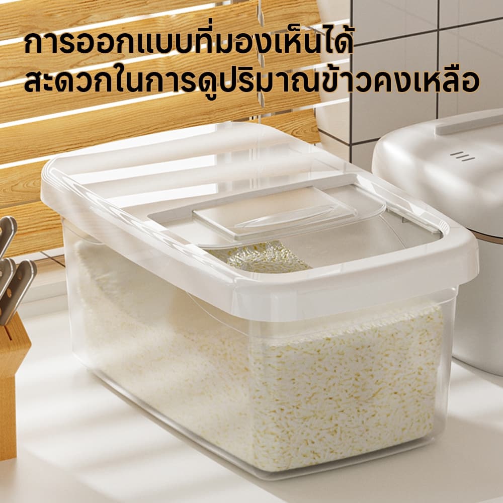 ถังข้าวสาร กล่องใส่ข้าวสาร กล่องใส่อาหารแห้ง มีให้เลือก 3 ขนาด พร้อมฝาปิด องกันความชื้น ความจุขนาดใหญ่ ปิดผนึกอย่างดี รูปที่ 3
