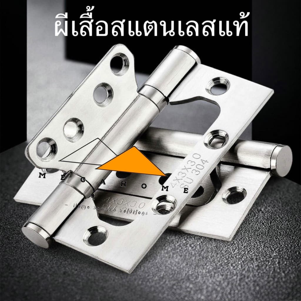 บานผีเสื้อสแตนเลส 4X3 หนา2.5มิล บานพับประตู บานพับสแตนเลส บานพับหน้าต่าง บานพับพร้อมน็อตและสกรู รูปที่ 5