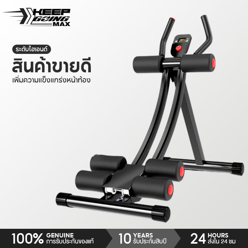 KEEP_GOING_MAX เครื่องออกบริหารหน้าท้อง Power Plank เครื่องออกกำลังกาย สร้างกล้ามเนื้อท้อง อุปกรณ์ฟิตเนต รูปที่ 1