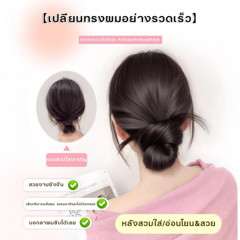 LUCKYROSE INS กิ๊บติดผมทรงขี้เกียจสไตล์ฝรั่งเศส ลอนยุ่งๆเกาหลี แฮร์พีซสวยง่าย ใช้ง่ายใน5วิ Y2K รูปที่ 2