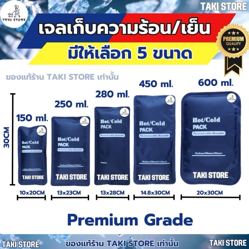เจลร้อน-เย็น 2 in 1 HOT/ICE PACK ในซองเดียวกัน ใช้ซ้ำได้ยาวนาน พร้อมใช้งานทันที เจลประคบร้อนเย็น ช่วยยืดอายุอาหาร รูปที่ 8