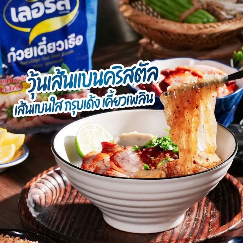 ก๋วยเตี๋ยวเรือเลอรส อร่อยถูกใจกับสูตรลับเฉพาะ รูปที่ 5