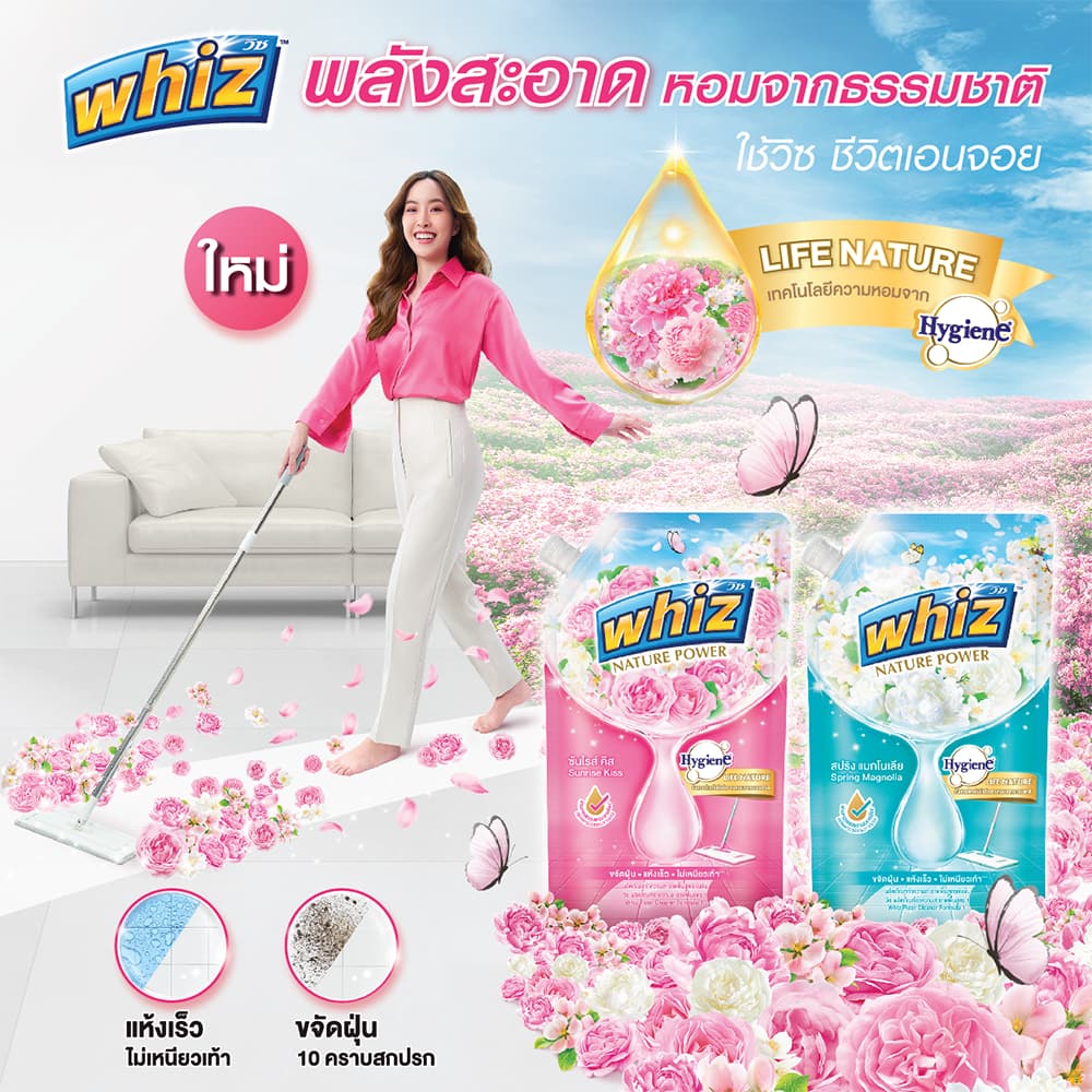 วิซ น้ำยาทำความสะอาดพื้น 5200 มล. แพ็ค 4 ชิ้น รูปที่ 5