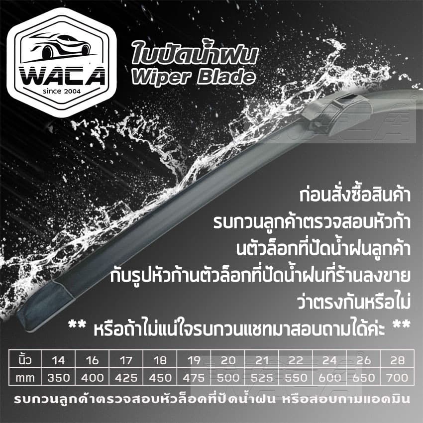 WACA for Ford Focus MK2 MK3 MK4 ใบปัดน้ำฝนหน้า ใบปัดน้ำฝนหลัง ก้านปัดน้ำฝนหน้า-หลัง รูปที่ 2