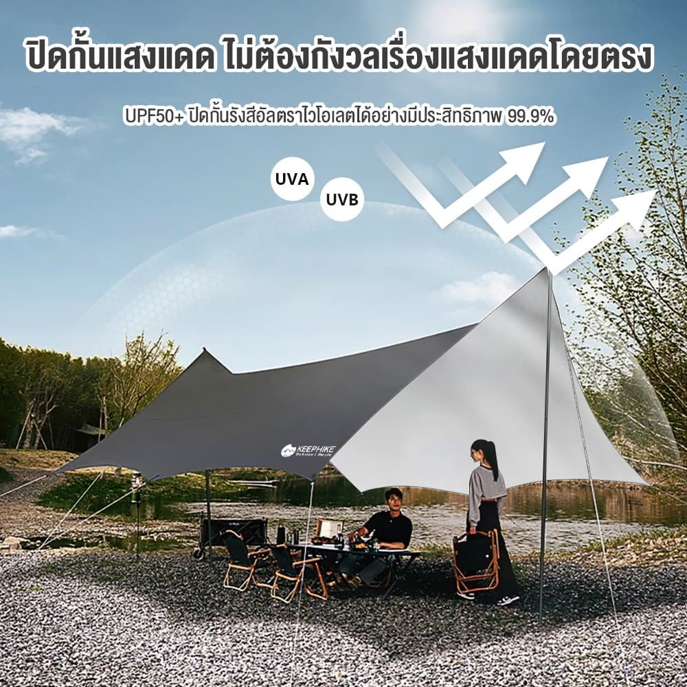 KEEPHIKE ทรงแปดเหลี่ยม ฟลายชีท ผ้าใบ อุปกรณ์ตั้งแคมป์กลางแจ้งแบบพกพา ปิกนิก แคมป์ปิ้ง กันแดด กันฝนและลม เต็นท์กันแดด รูปที่ 3