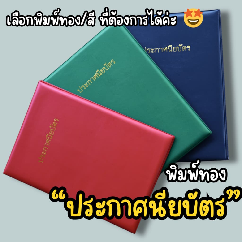 แฟ้มกล่าวรายงาน ขนาด A4 แฟ้มปกหนัง ติดครุฑ ปกเรียบ ใส่ใบประกาศนียบัตร ใส่คำกล่าวรายงาน ปกหนัง PVC รูปที่ 7