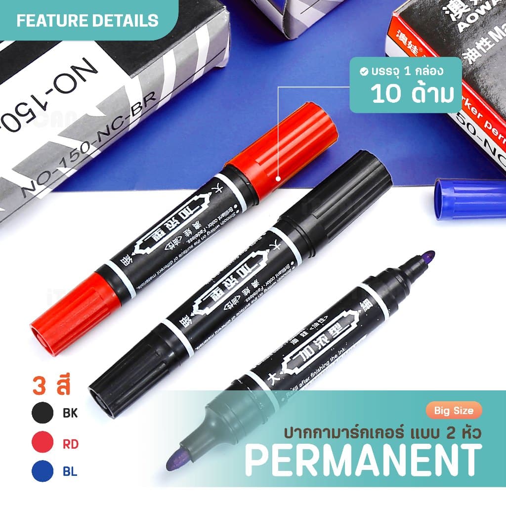 iTCAN ปากกามาร์กเกอร์ 10ด้าม ปากกาเคมี2หัว หัวไฟเบอร์กันน้ำ อุปกรณ์เครื่องเขียน MARKER PEN AW-150 รูปที่ 3