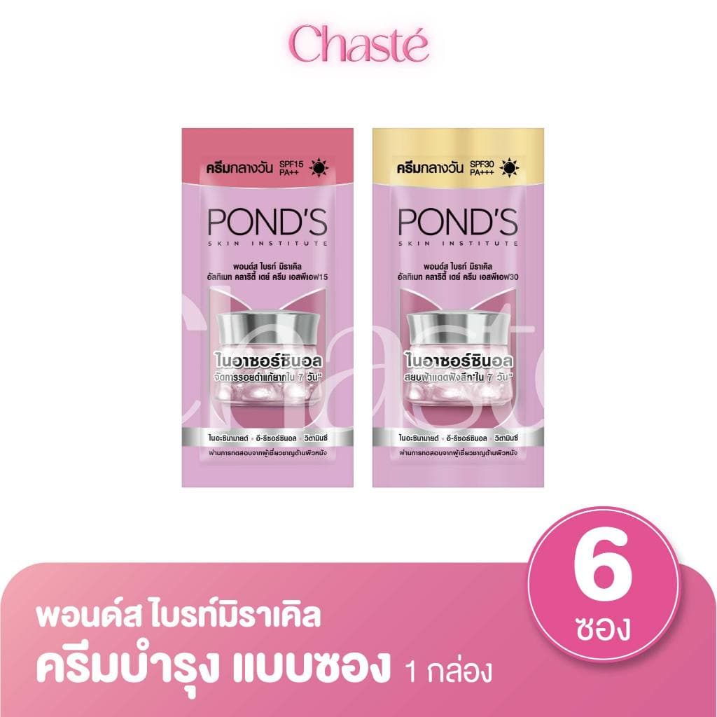 Ponds พอนด์ส ไบรท์มิราเคิล ครีมซอง ขนาด 5 กรัม รูปที่ 1