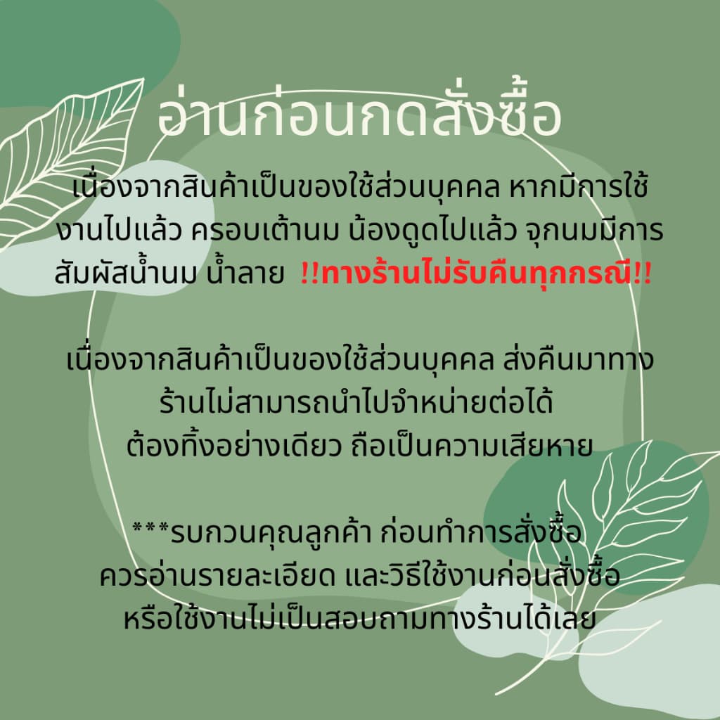 รุ่นใหม่ จุกซิลิโคนครอบหัวนม จุกนิ่มครอบหัวนม เหมาะกับคุณแม่มีปัญหาหัวนมสั้น,บอด,เจ็บ,แตก รูปที่ 3