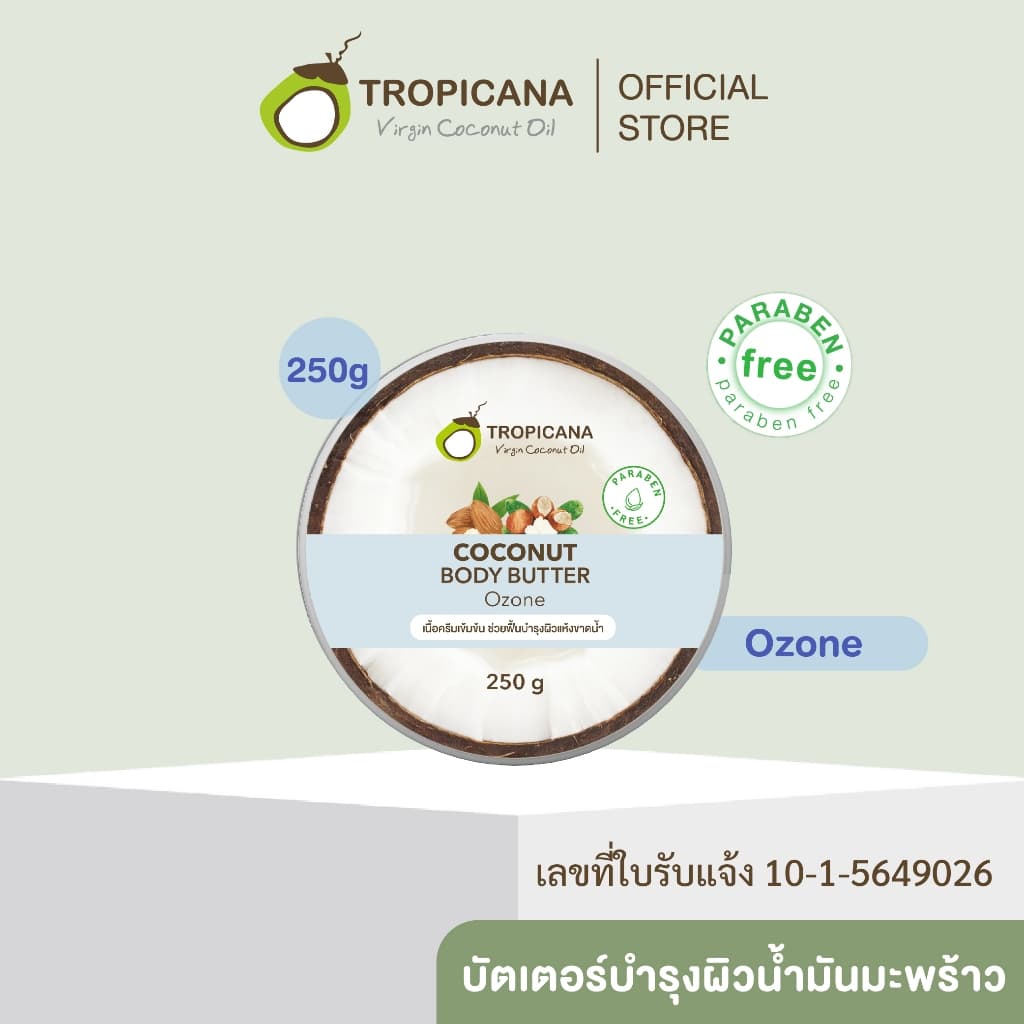 Tropicana | ทรอปิคานา บัตเตอร์น้ำมันมะพร้าวบำรุงผิวกายชุ่มชื้น ลดเลือนริ้วรอย กลิ่นOZONE 250 G รูปที่ 2