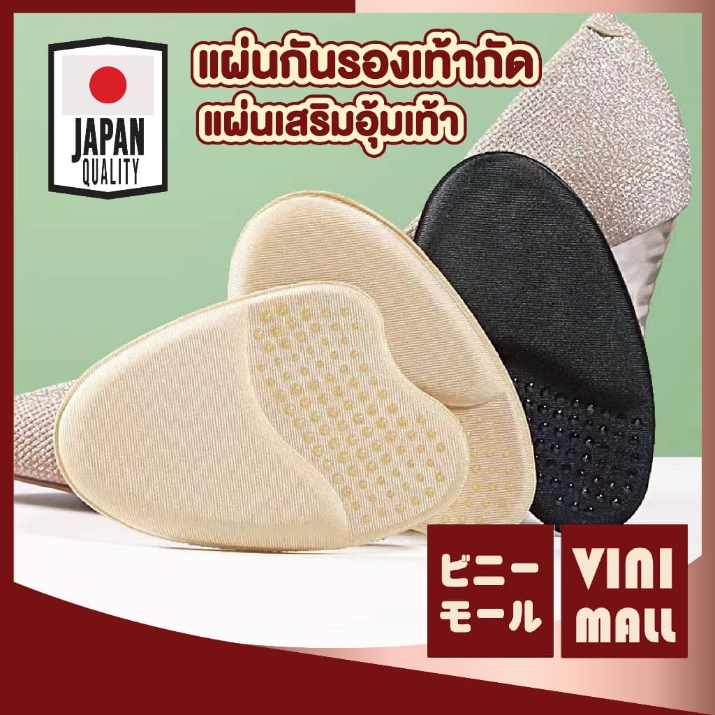 YF02 แผ่นเสริมอุ้งเท้าผ้า กันลื่น กันกัด ซับเหงื่อ นุ่มใส่สบาย ระบายอากาศดี S19 รูปที่ 1