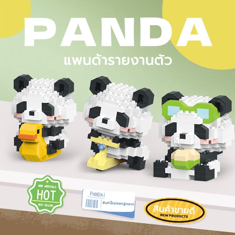 LELE เลโก้แพนด้า หมีแพนด้า ตัวต่อบล็อค เลโก้นาโนหมี ตุ๊กตาสัตว์ ตัวต่อของเล่นเด็ก เด็กเสริมพัฒนาการ รูปที่ 2